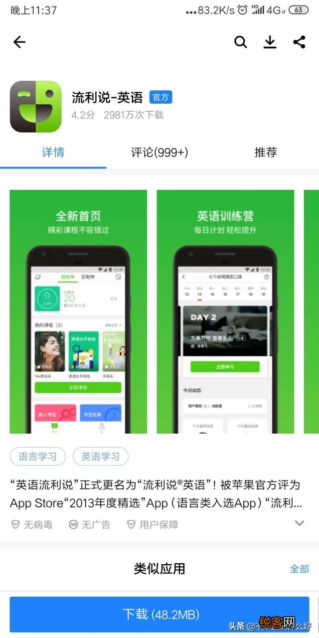 初一升初二,假期应该怎样学习英语？有什么好的网课或APP推荐吗？