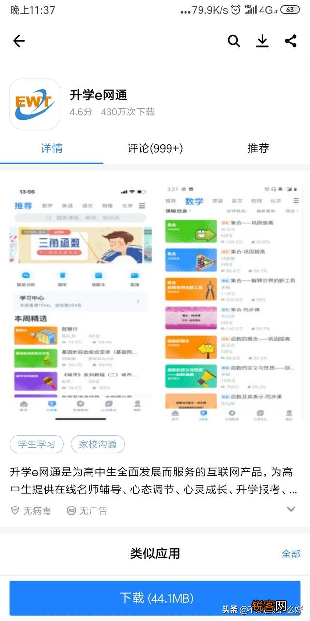 初一升初二,假期应该怎样学习英语？有什么好的网课或APP推荐吗？