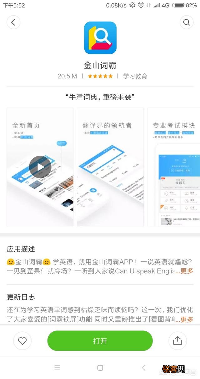 初中生的英语基础不好,有哪些好的英语软件可以推荐？