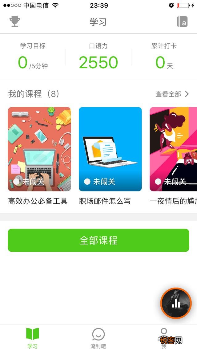 哪一款app可以对应学习仁爱的初中英语？