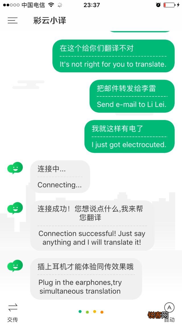 哪一款app可以对应学习仁爱的初中英语？