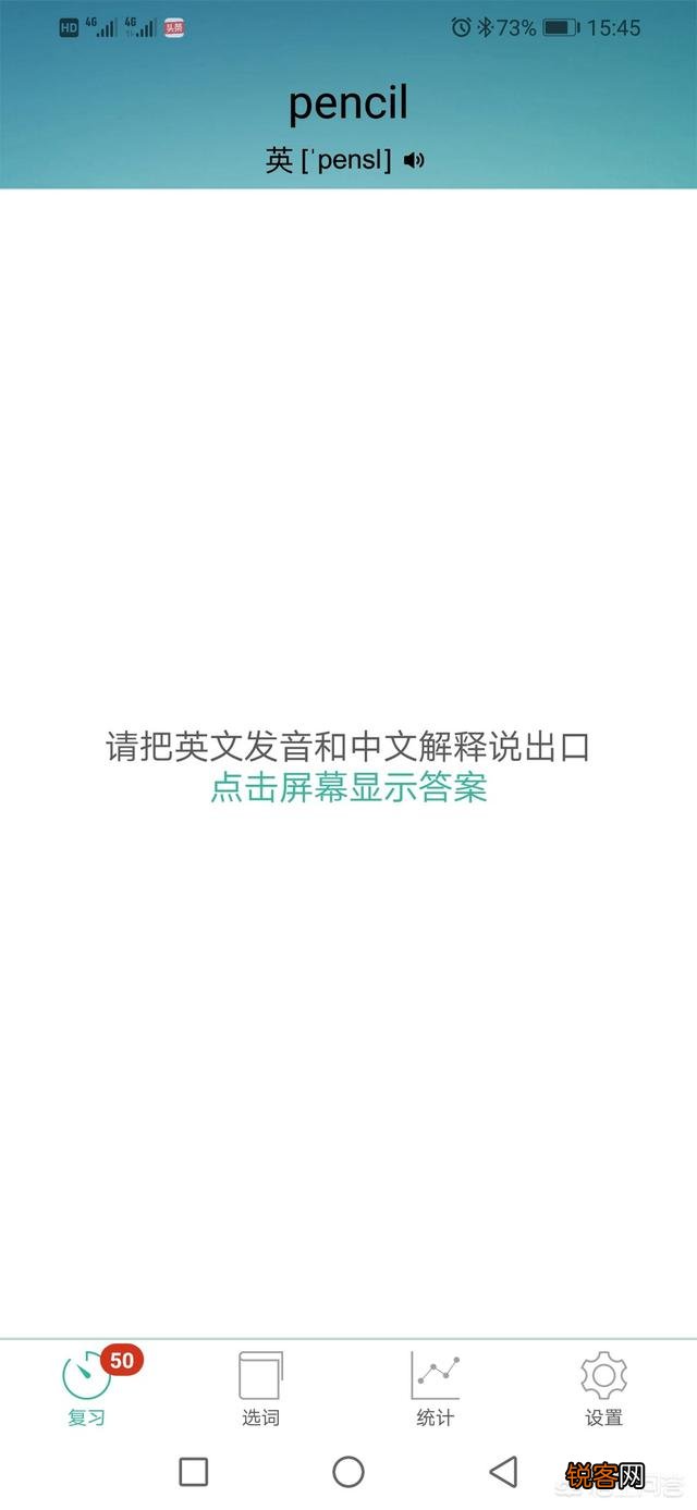 初中英语同步刷题最好用的APP是什么？