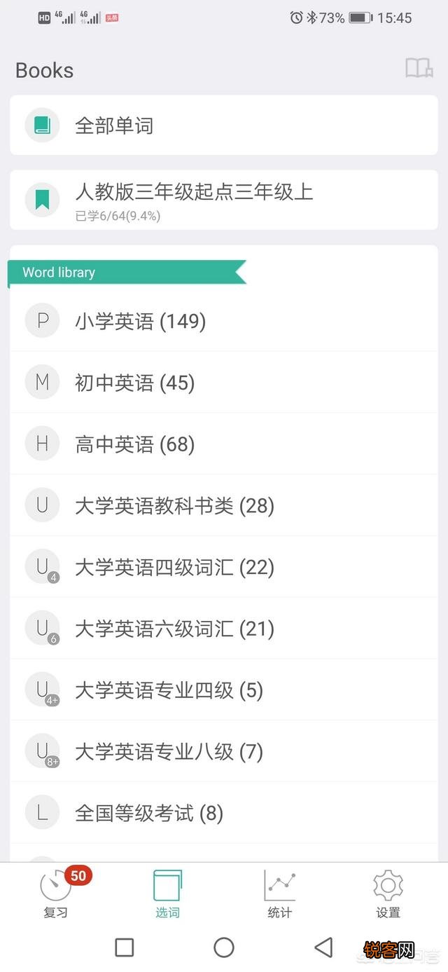 初中英语同步刷题最好用的APP是什么？