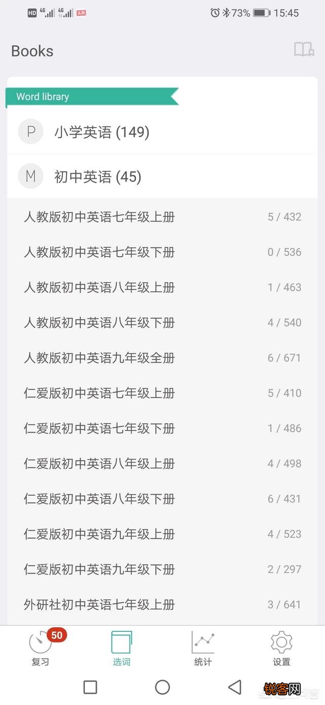 初中英语同步刷题最好用的APP是什么？