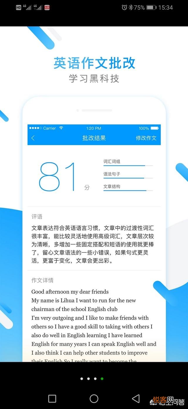 初中英语同步刷题最好用的APP是什么？