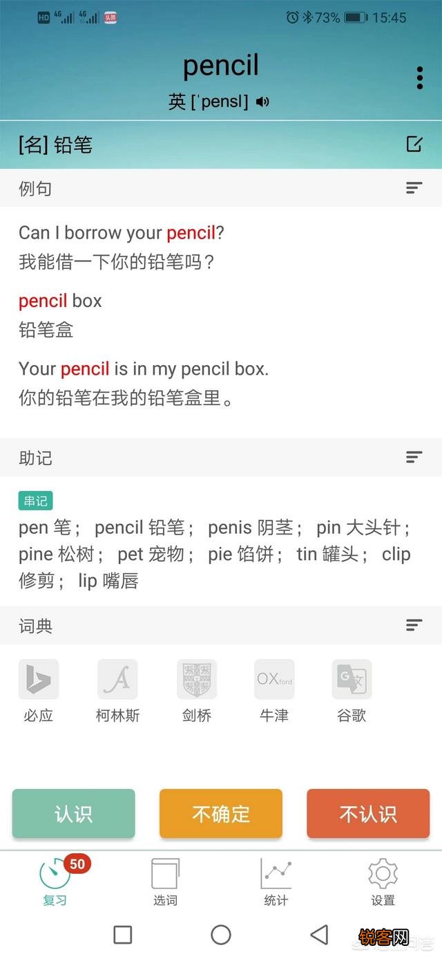 初中英语同步刷题最好用的APP是什么？