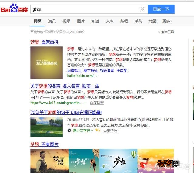 搜索引擎如何对网站进行排名呢？