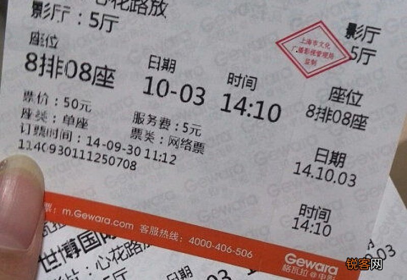 电影票可以提前多久取票
