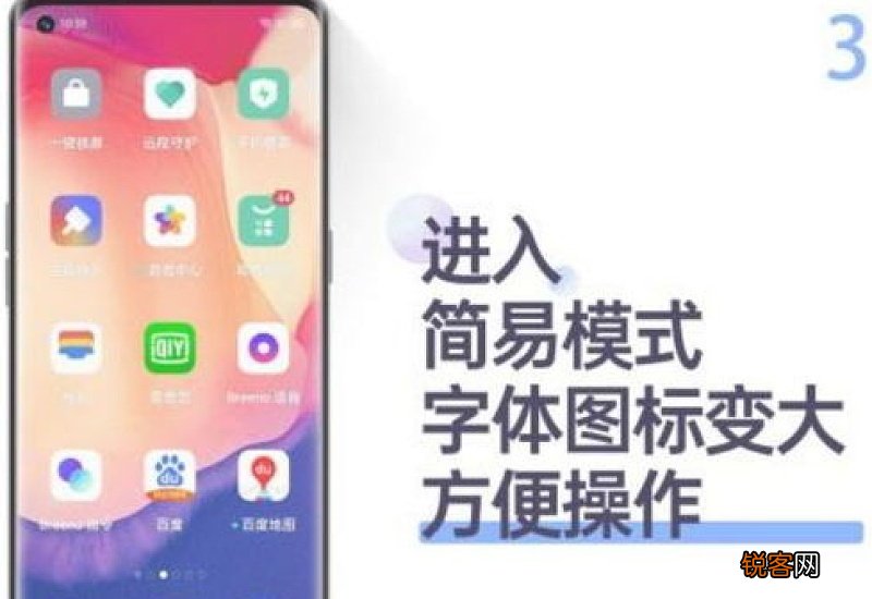 oppo手机如何设置简易模式
