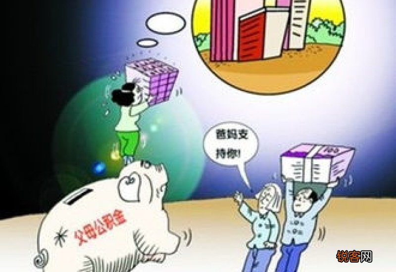 南昌多子女家庭公积金贷款调整什么时候开始？