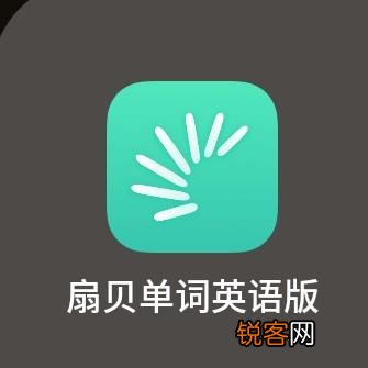 初中生英语用什么软件？