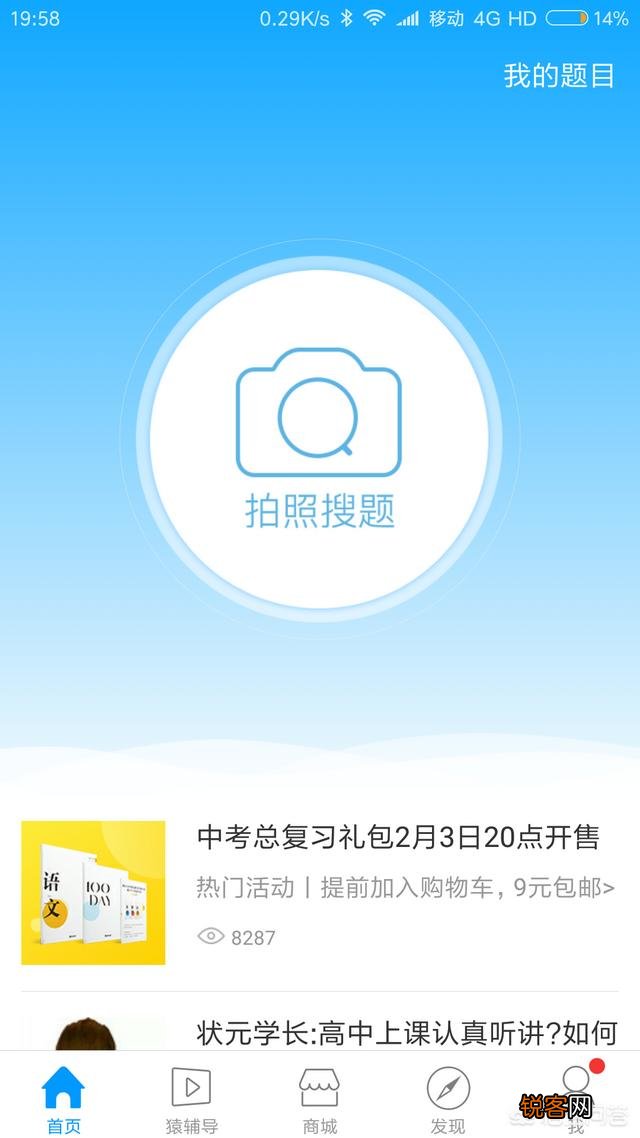 有什么软件是可以帮助提高初中学习成绩的？