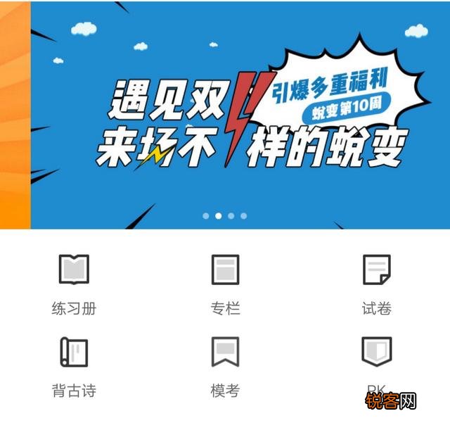 有什么软件是可以帮助提高初中学习成绩的？