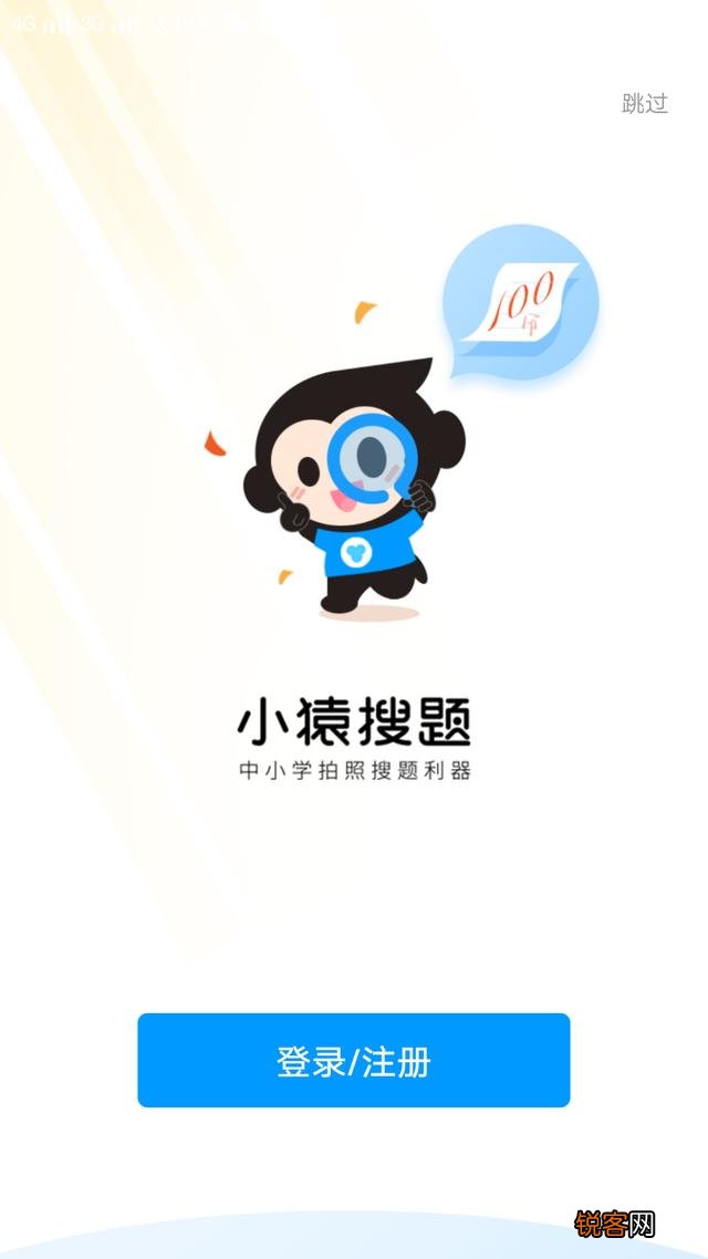 有什么软件是可以帮助提高初中学习成绩的？