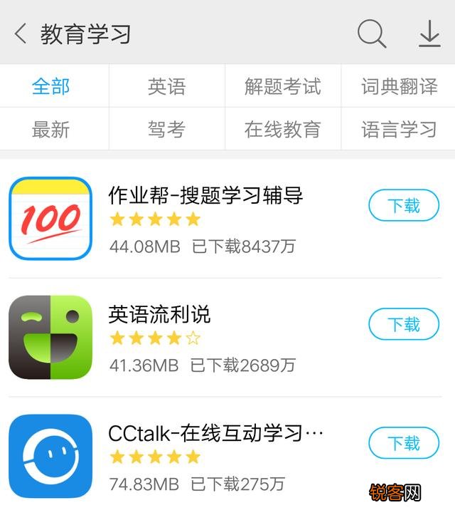 有什么软件是可以帮助提高初中学习成绩的？