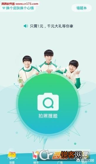 有什么软件是可以帮助提高初中学习成绩的？