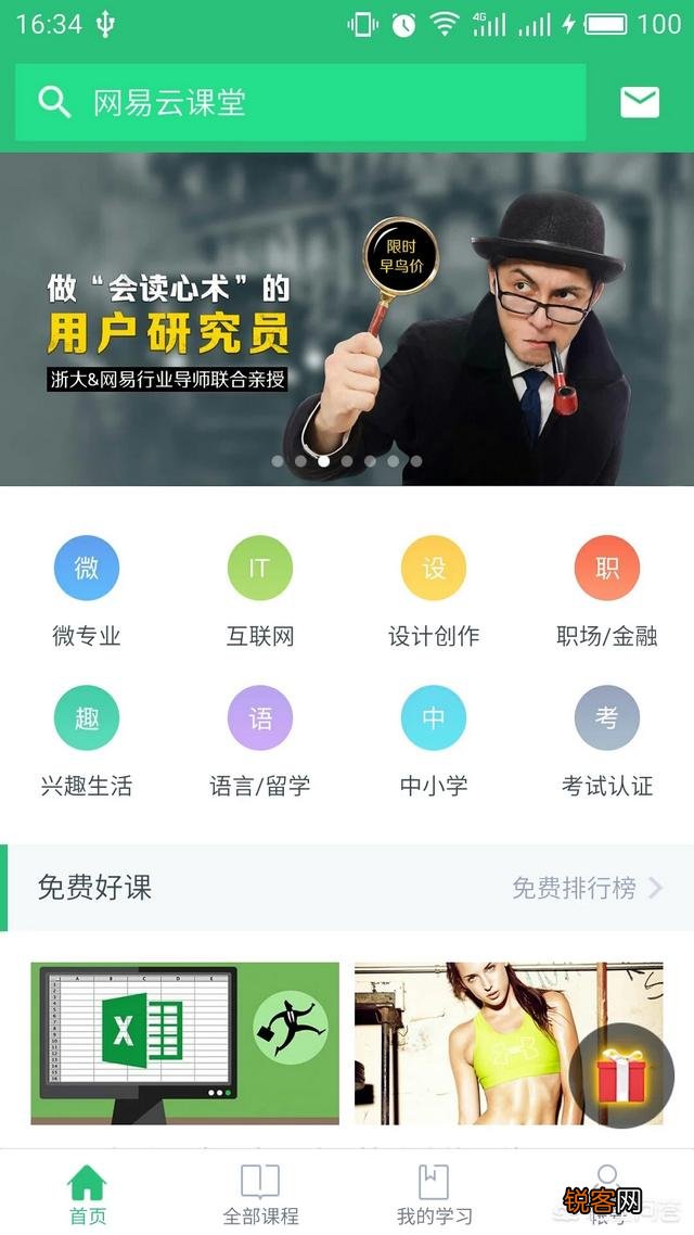 有哪些学习的好软件？