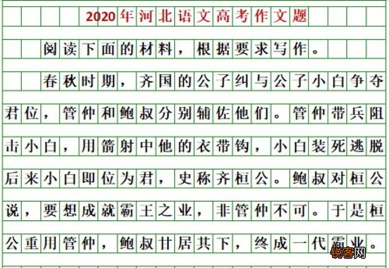 高考作文题2021年