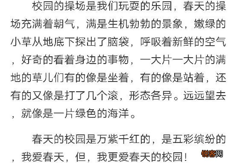 小学生四年级美丽的春天500字作文
