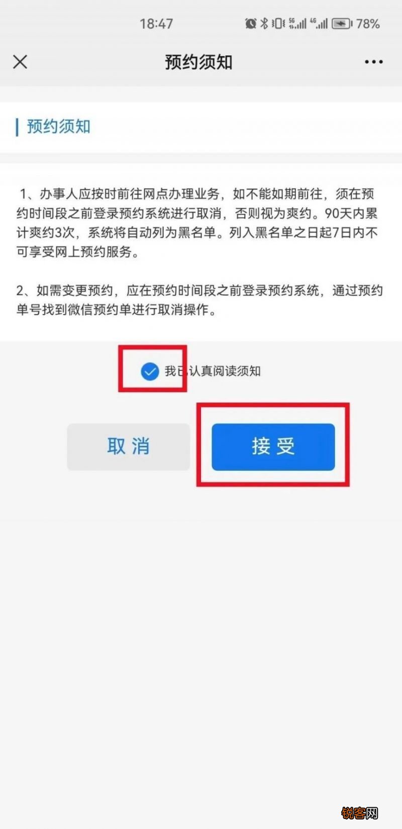 2023年绍兴公积金办理业务预约取号操作指南