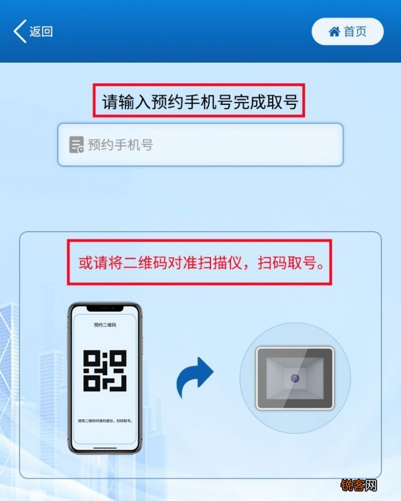 2023年绍兴公积金办理业务预约取号操作指南
