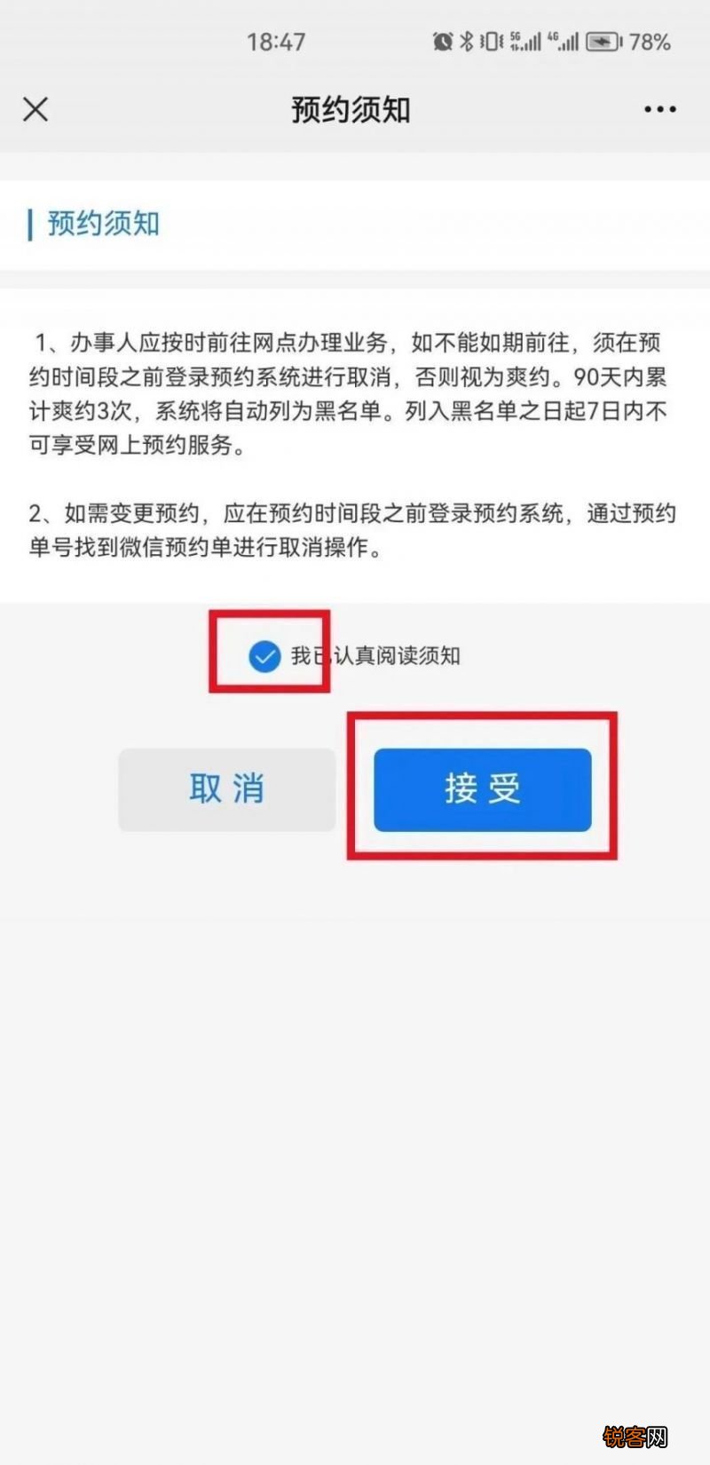 2023绍兴公积金办事网上预约入口及方式