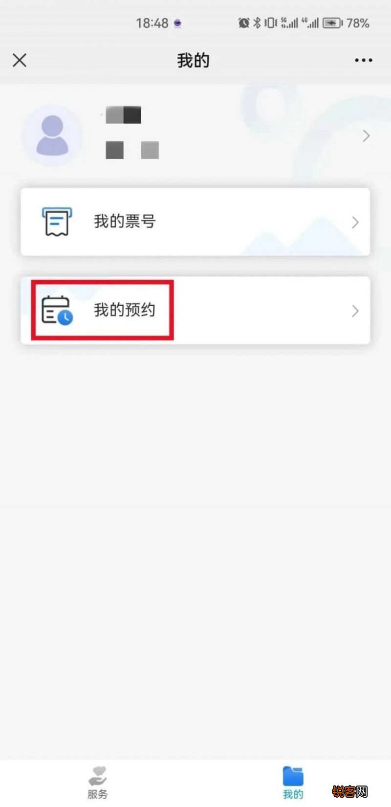 绍兴公积金网上预约的号能取消吗？怎么取消？