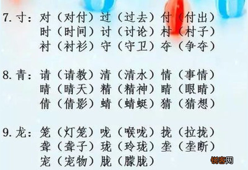 tān 贪组词_用“贪”字组词