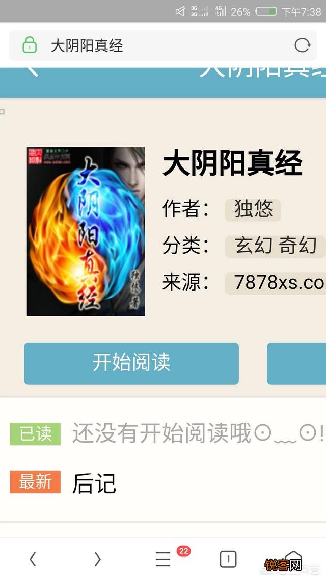 有没有完本的玄幻魔法修仙之类的小说推荐？