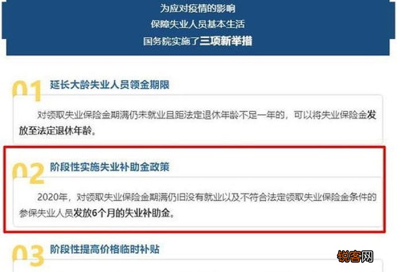 失业补助金怎么领？能领几个月？