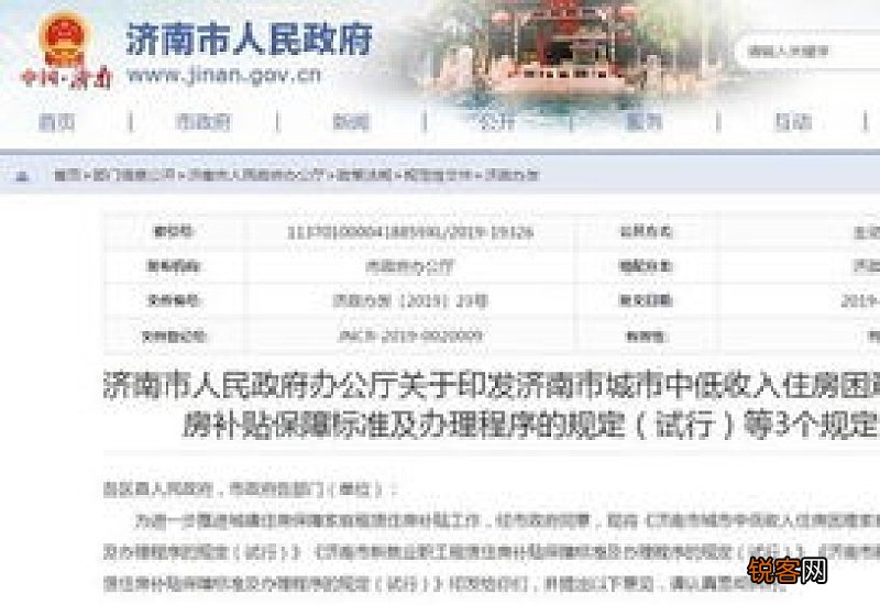甘肃省机事单位遗属困难补助标准 城市户籍的每月补多少？
