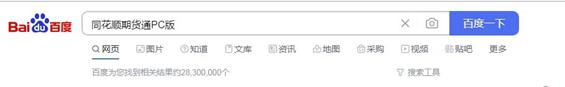 期货行情分析用什么APP？