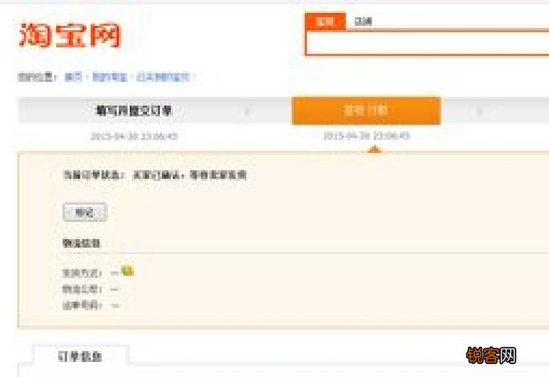 淘宝订单如何退款 淘宝订单如何退款申请怎么显示没有可发起的纠纷类型