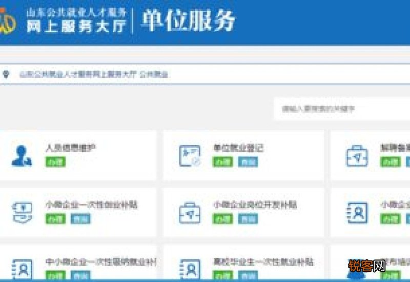 连云港东海县单位吸纳就业困难人员社保补贴如何申领？