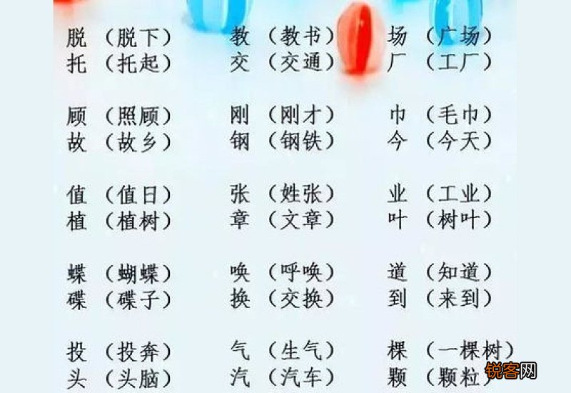 共组词_共的组词_共怎么组词