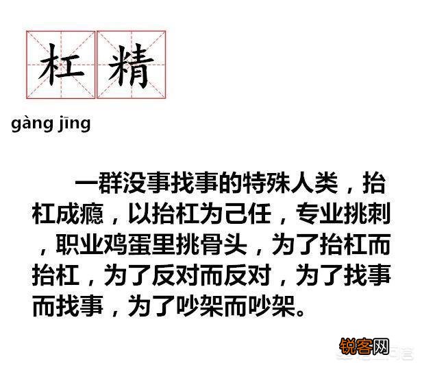 请问大家什么是杠精？