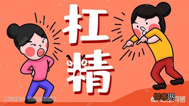 请问大家什么是杠精？