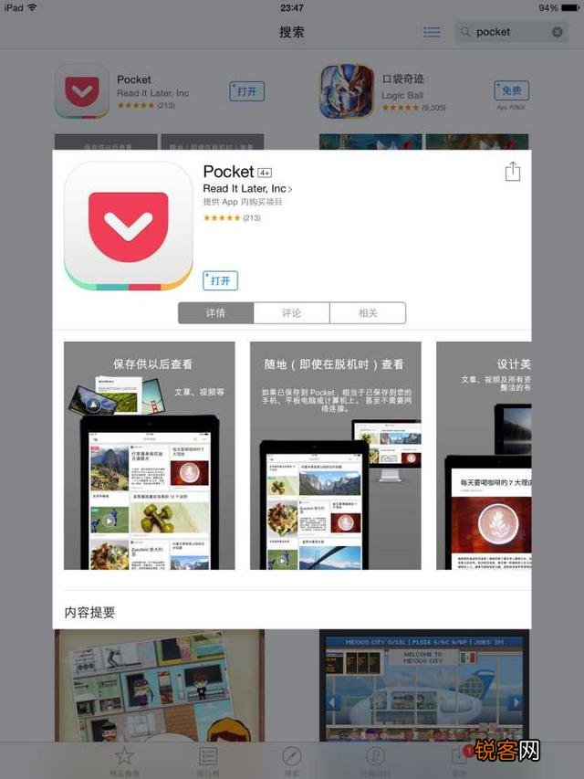 最棒的前十位iPad应用是哪些?