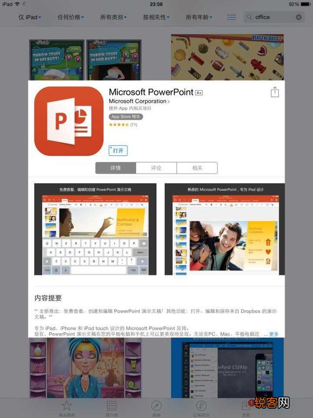 最棒的前十位iPad应用是哪些?