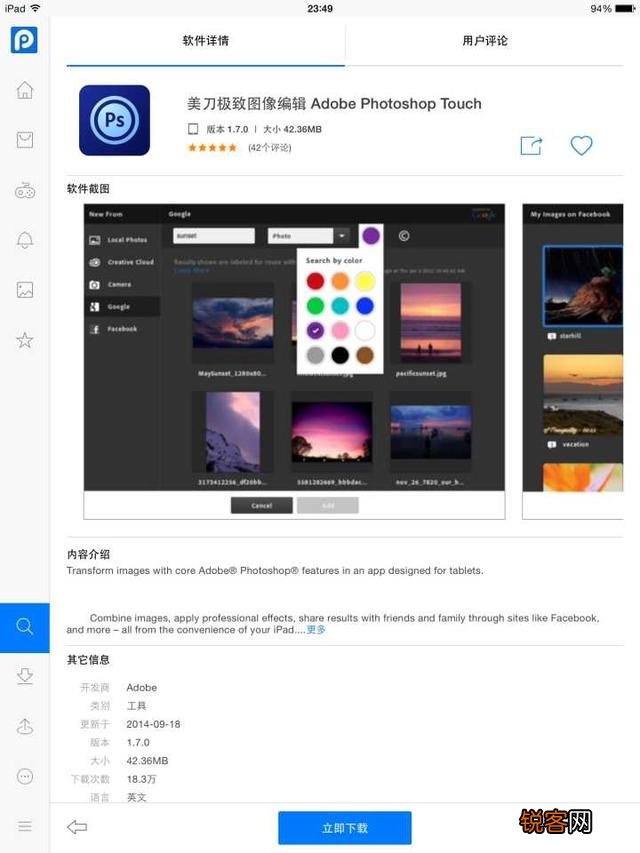 最棒的前十位iPad应用是哪些?