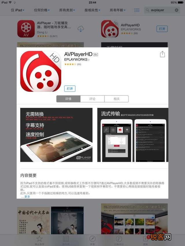 最棒的前十位iPad应用是哪些?