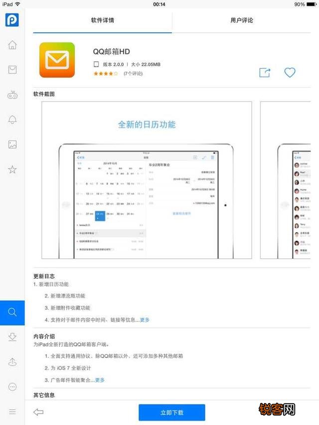 最棒的前十位iPad应用是哪些?