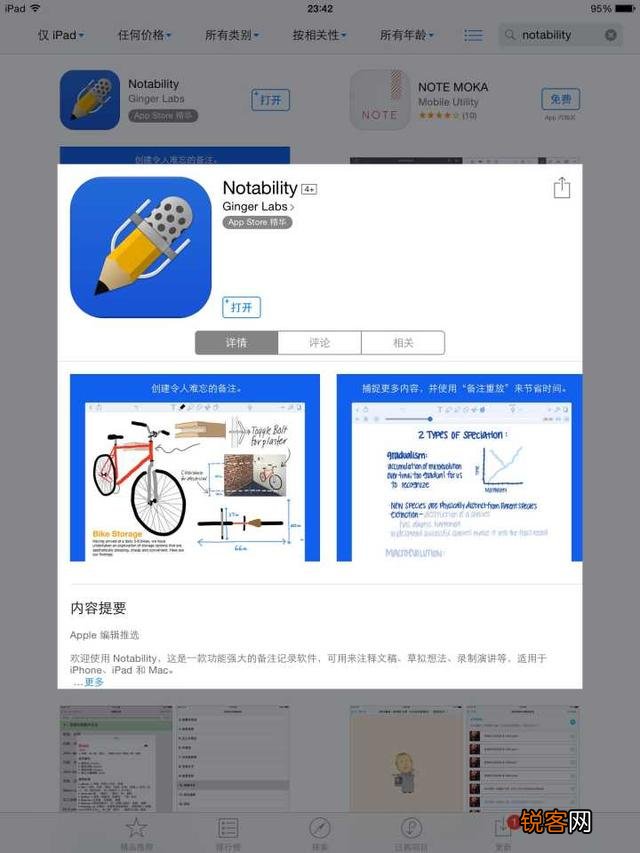 最棒的前十位iPad应用是哪些?