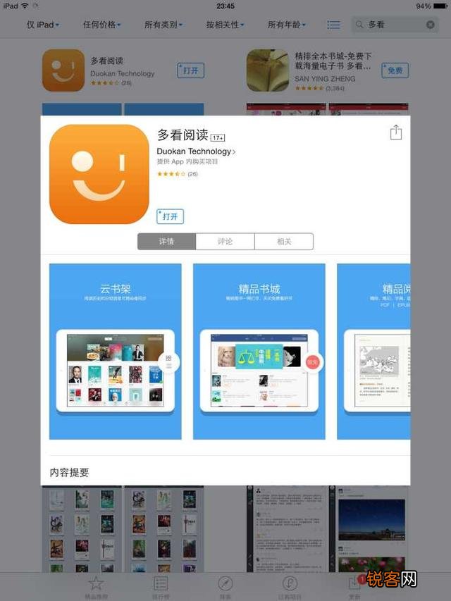 最棒的前十位iPad应用是哪些?