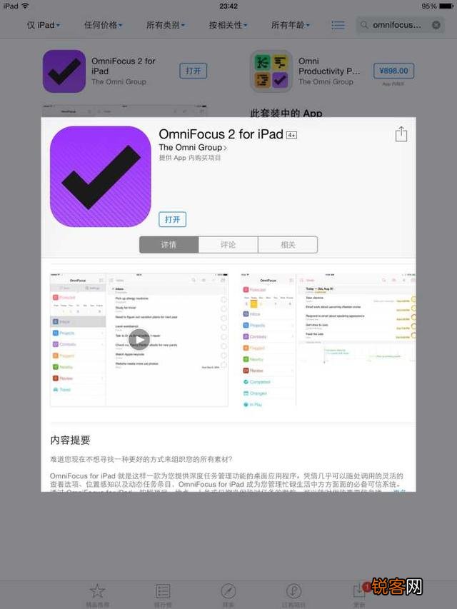 最棒的前十位iPad应用是哪些?