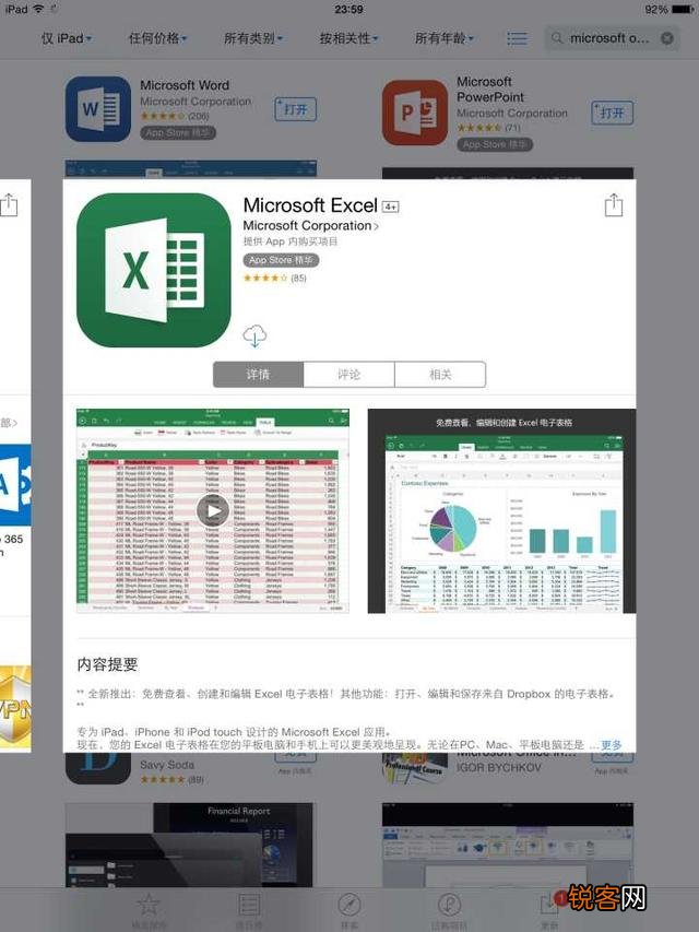 最棒的前十位iPad应用是哪些?