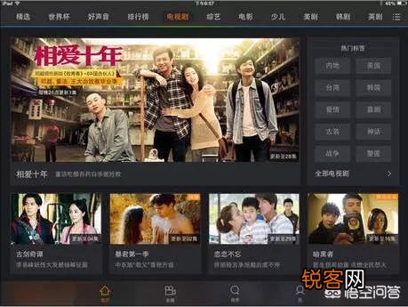 iPad上有什么看视频软件？