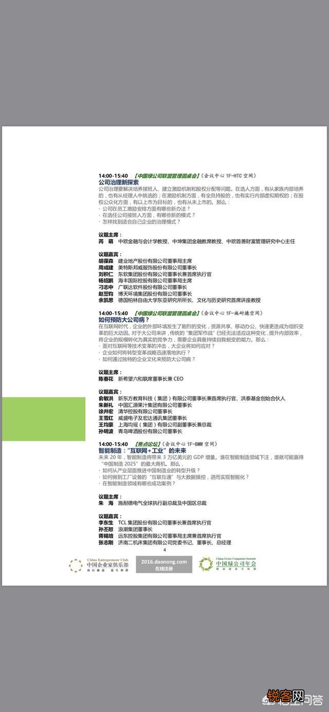 想问一下iPad上有没有那种可以看杂志的软件,就是有彩色图片,布局和纸质杂志一样？有哪些值得推荐？