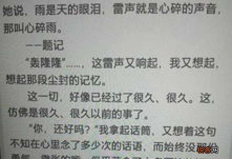 夏天的雨初一作文结尾