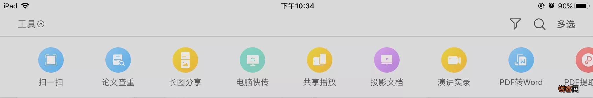 ipad上有什么神器推荐吗？